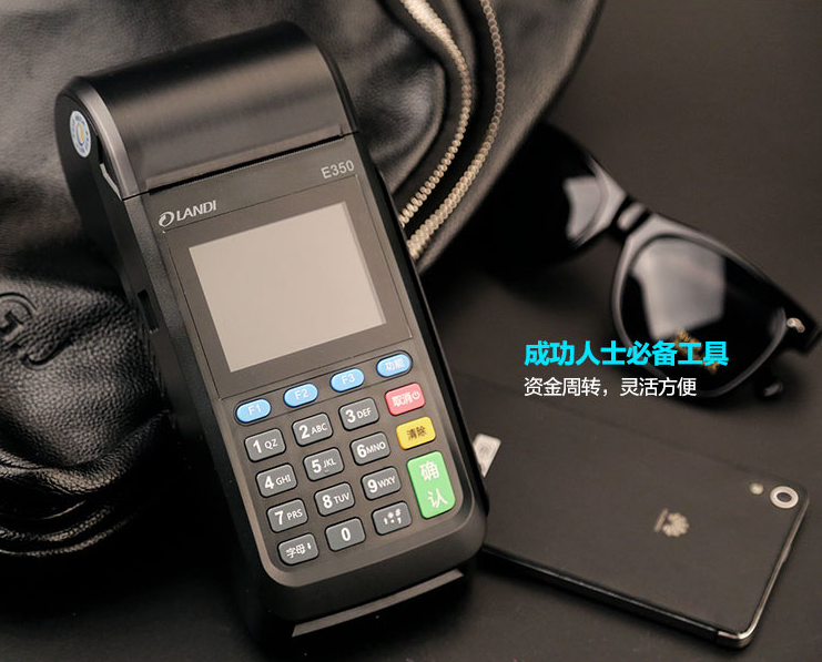 POS機辦理，控制好三個因素避免風險
