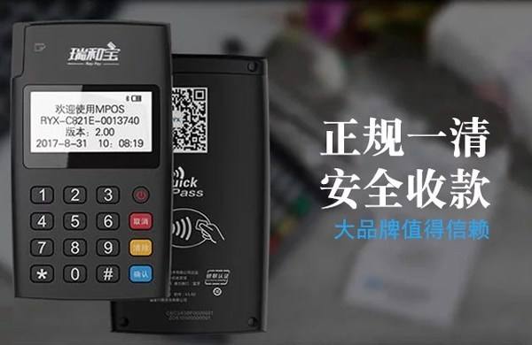 POS機辦理哪個牌子最正規(guī)？正規(guī)poss機有哪些？