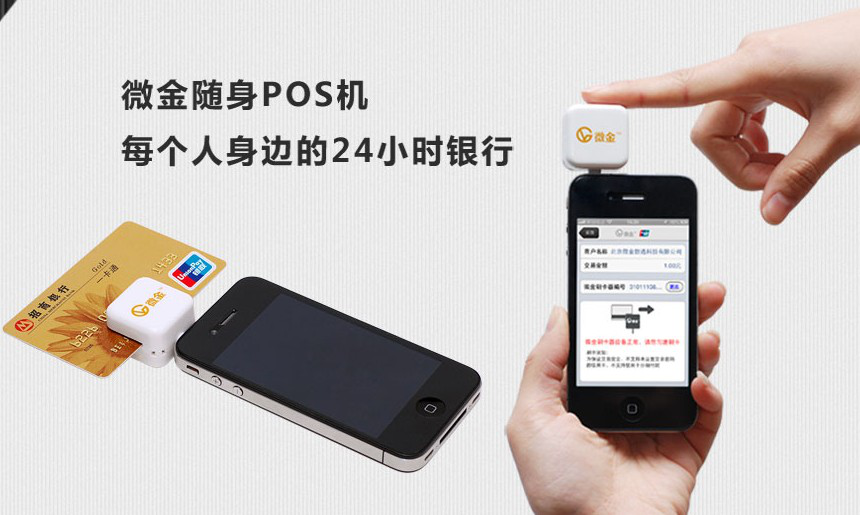 怎么申請銀聯(lián)POS機呢？