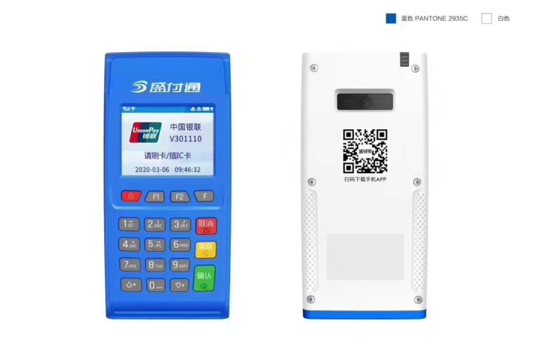 電簽POS機(jī)有哪些優(yōu)勢(shì)？